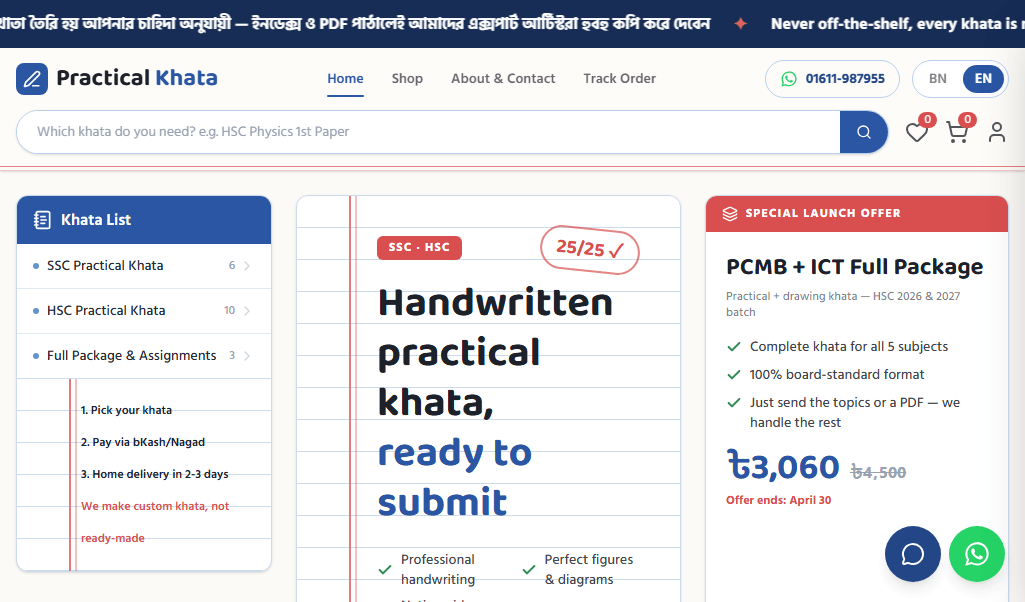 Practical Khata BD screenshot